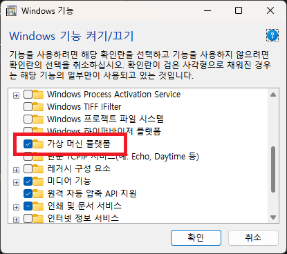 Windows features on or off