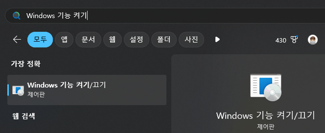 Windows features on or off