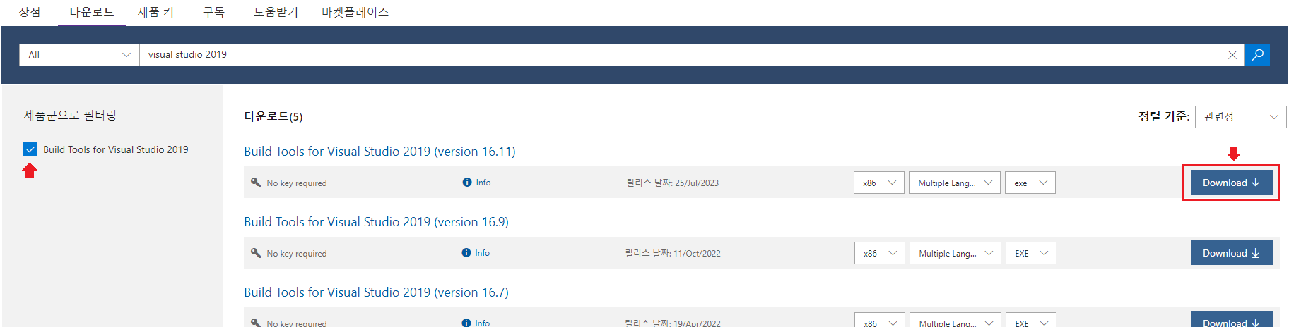 Download build tools