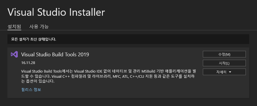 Install msbuild tools