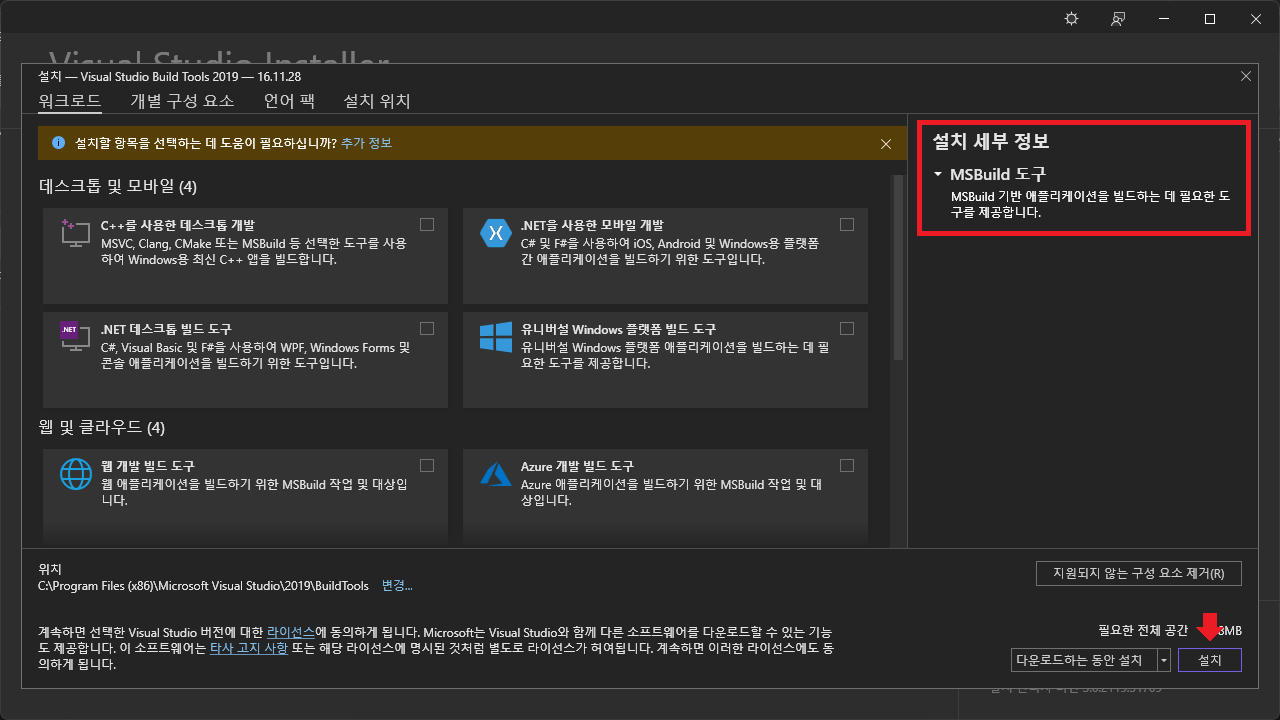 MSBuild tools download